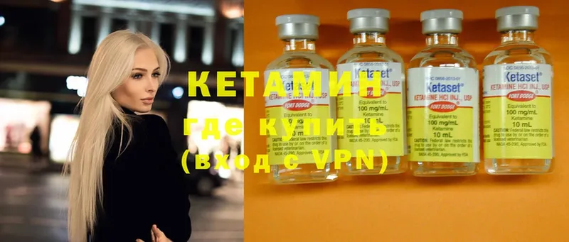 Кетамин ketamine  Безенчук 